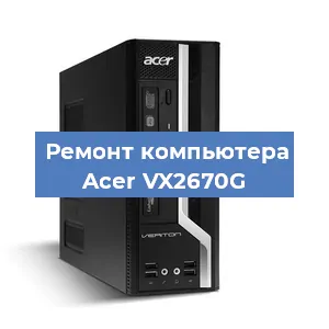 Ремонт компьютера Acer VX2670G в Ижевске